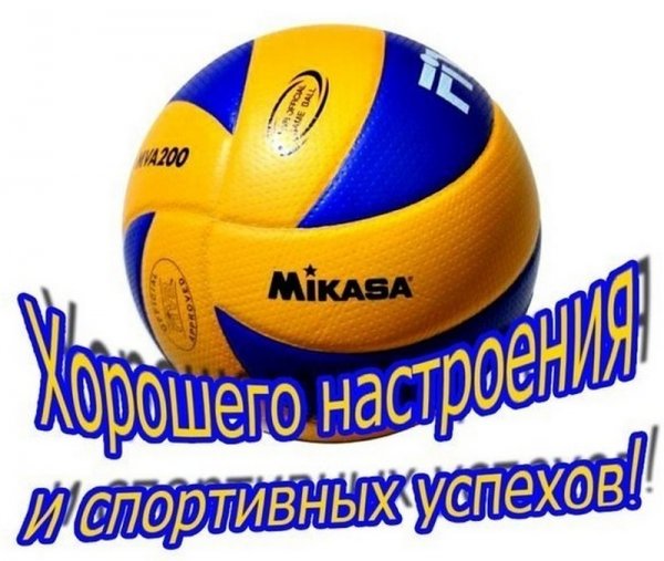 Смешной волейбол