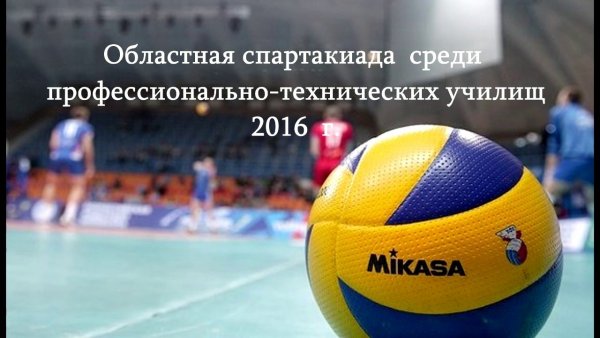 Волейбол смешные моменты