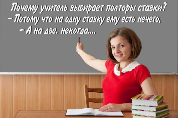 Анекдоты про учителей