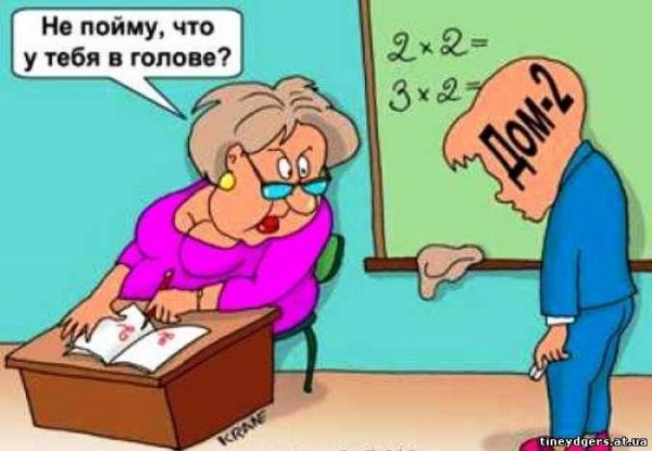 Смешные шутки про учителей