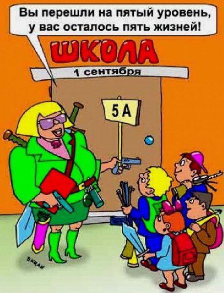 Шутки для школьников