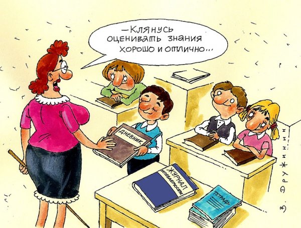 Приколы про учителей и учеников