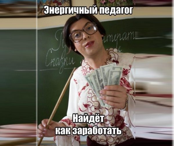 Смешные учителя