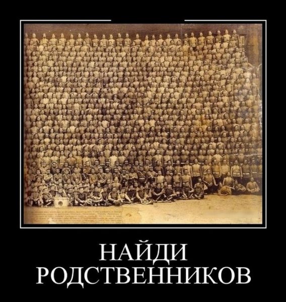 Приколы про родственников