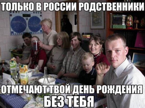 Приколы про родственников
