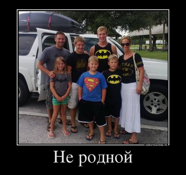 Приколы про родственников