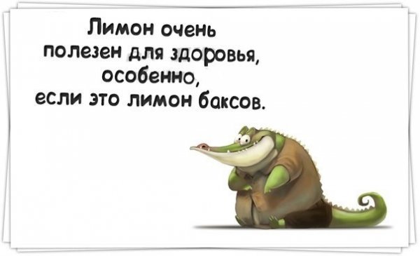 О здоровье с юмором картинки