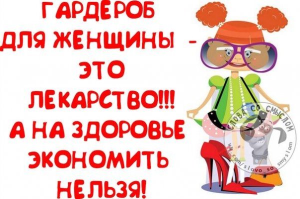 Смешные цитаты про здоровье