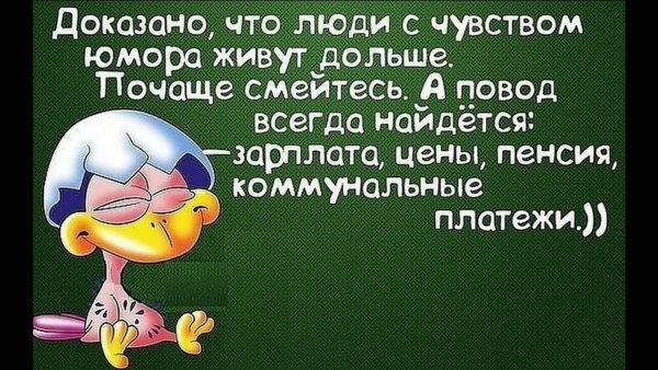Анекдоты про жизнь