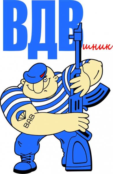 Рисунки ВДВ