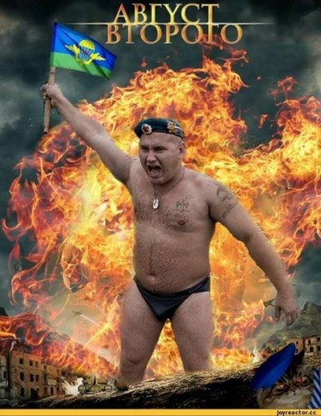 С днем ВДВ