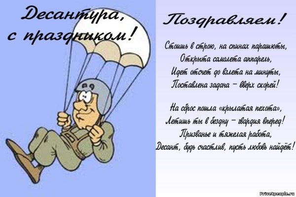 Смешной десантник