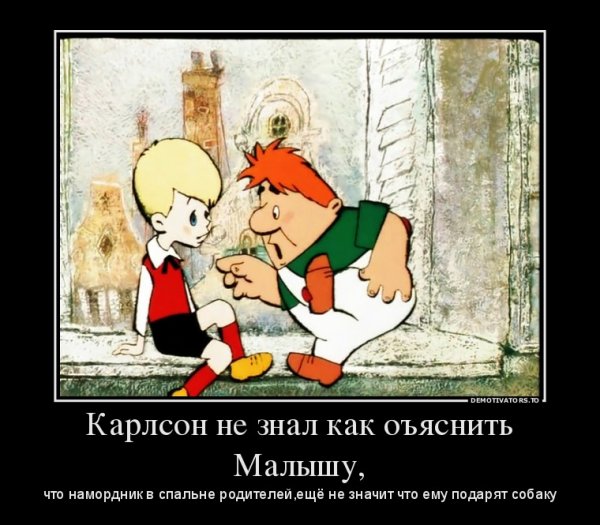 Анекдоты про Карлсона