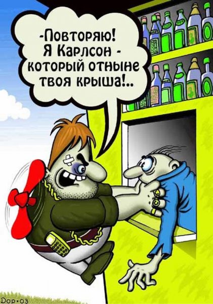 Карлсон карикатура
