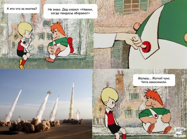 Карлсон карикатура