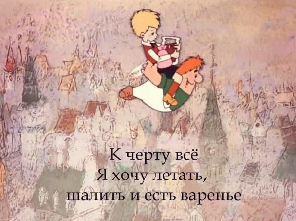 Карлсон мультфильм