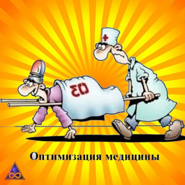Медицинские карикатуры
