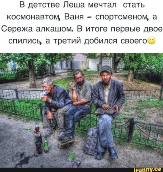 Бомжи