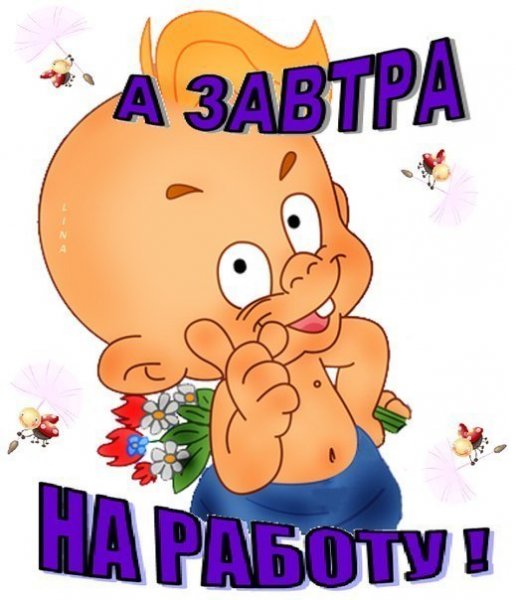 Открытки со словом пока