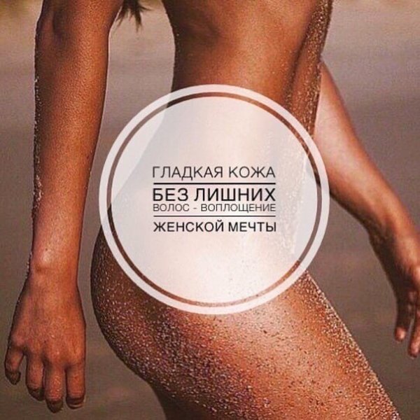 Шугаринг регулярность