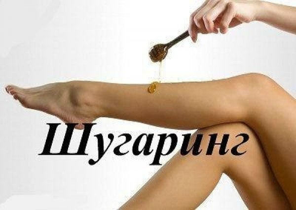 Депиляция реклама