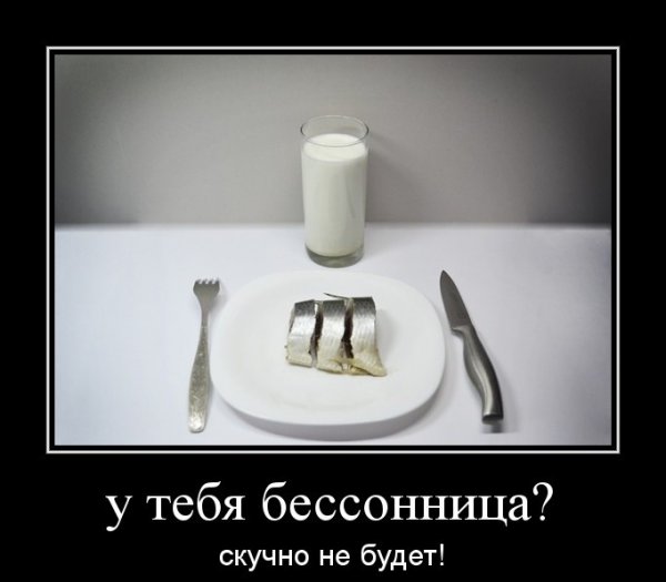 Риск демотиватор