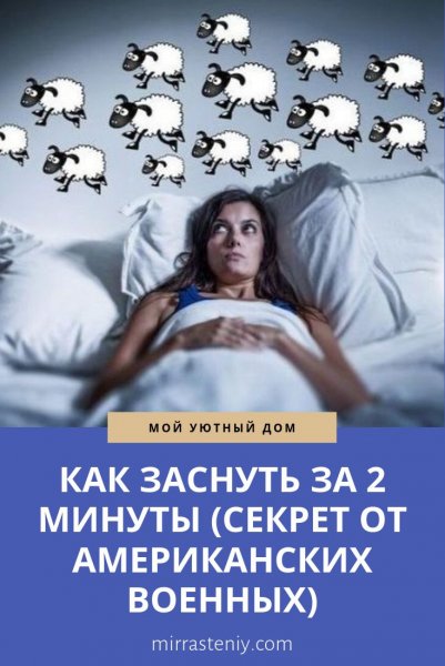 Бессонница смешные