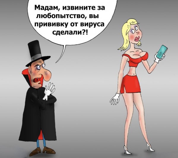 Вакцинация карикатура