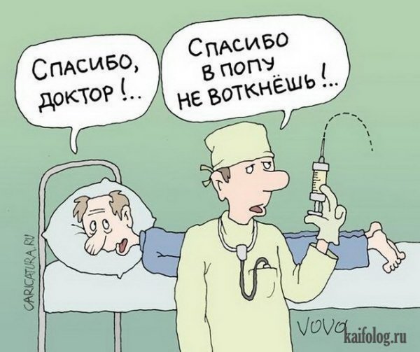 Шутки про уколы