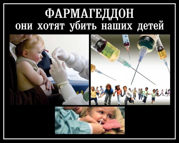 Прививки демотиватор