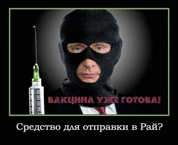 Демотиваторы против прививок