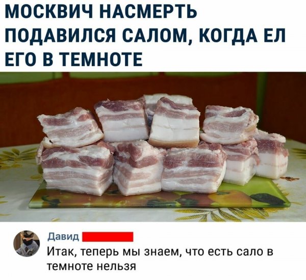 Шутки про украинское сало