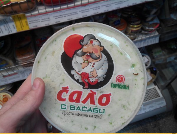 Хохол и сало