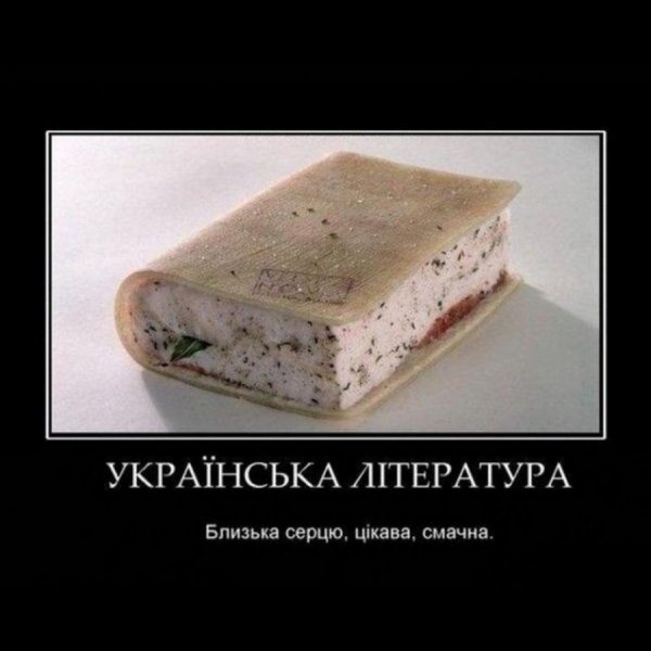 Сало прикол