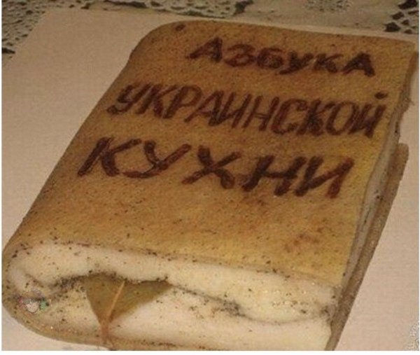 Азбука украинской кухни
