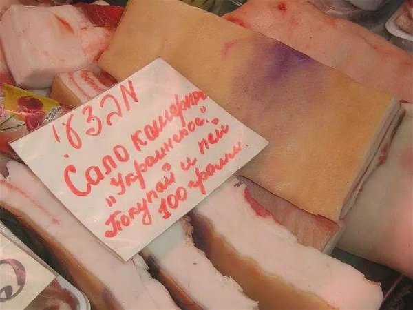 Кошерное сало