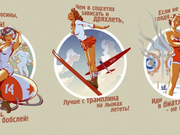 Плакаты спортивные шуточные