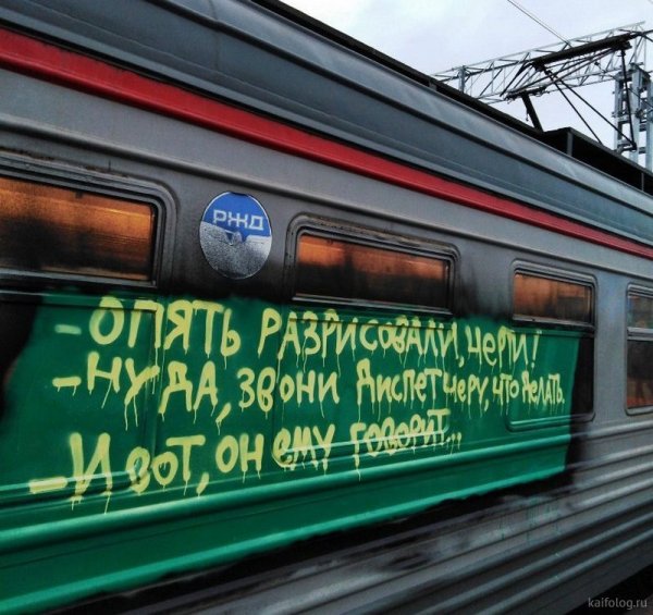 Надписи на электричках