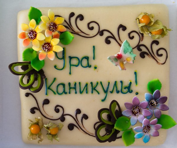 Украшаем торт ура каникулы