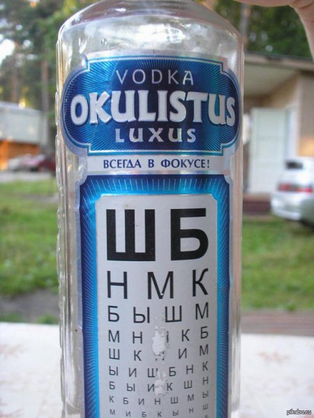Приколы про водку