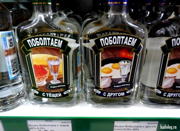 Приколы про водку