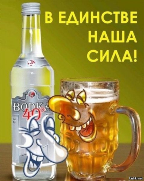 Открытки про водку прикольные