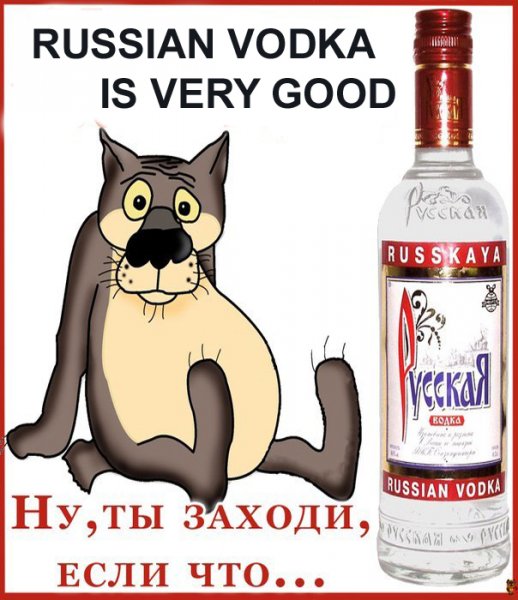 Открытки про водку прикольные