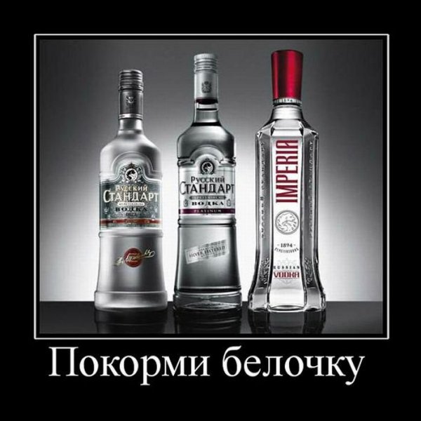 Приколы про водку