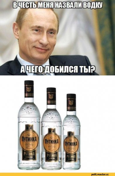 Прикольная водка