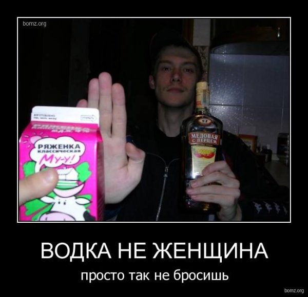 Шутки про водку