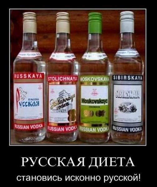 Прикольная водка