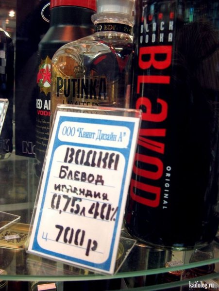 Приколы про водку