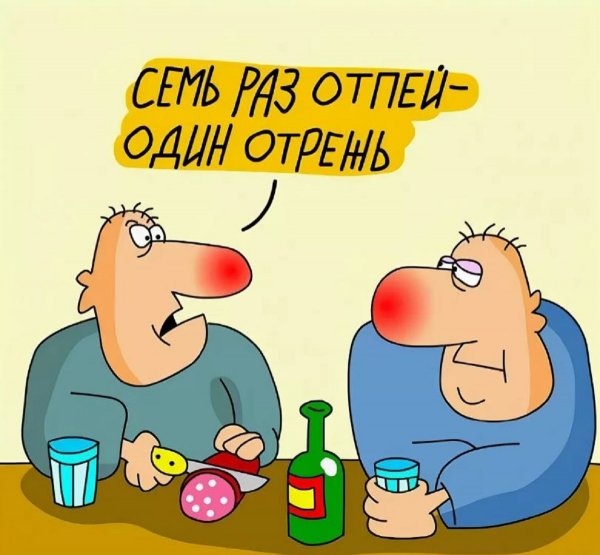 Приколы про водку
