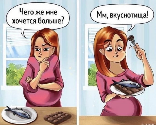 Комиксы про беременных